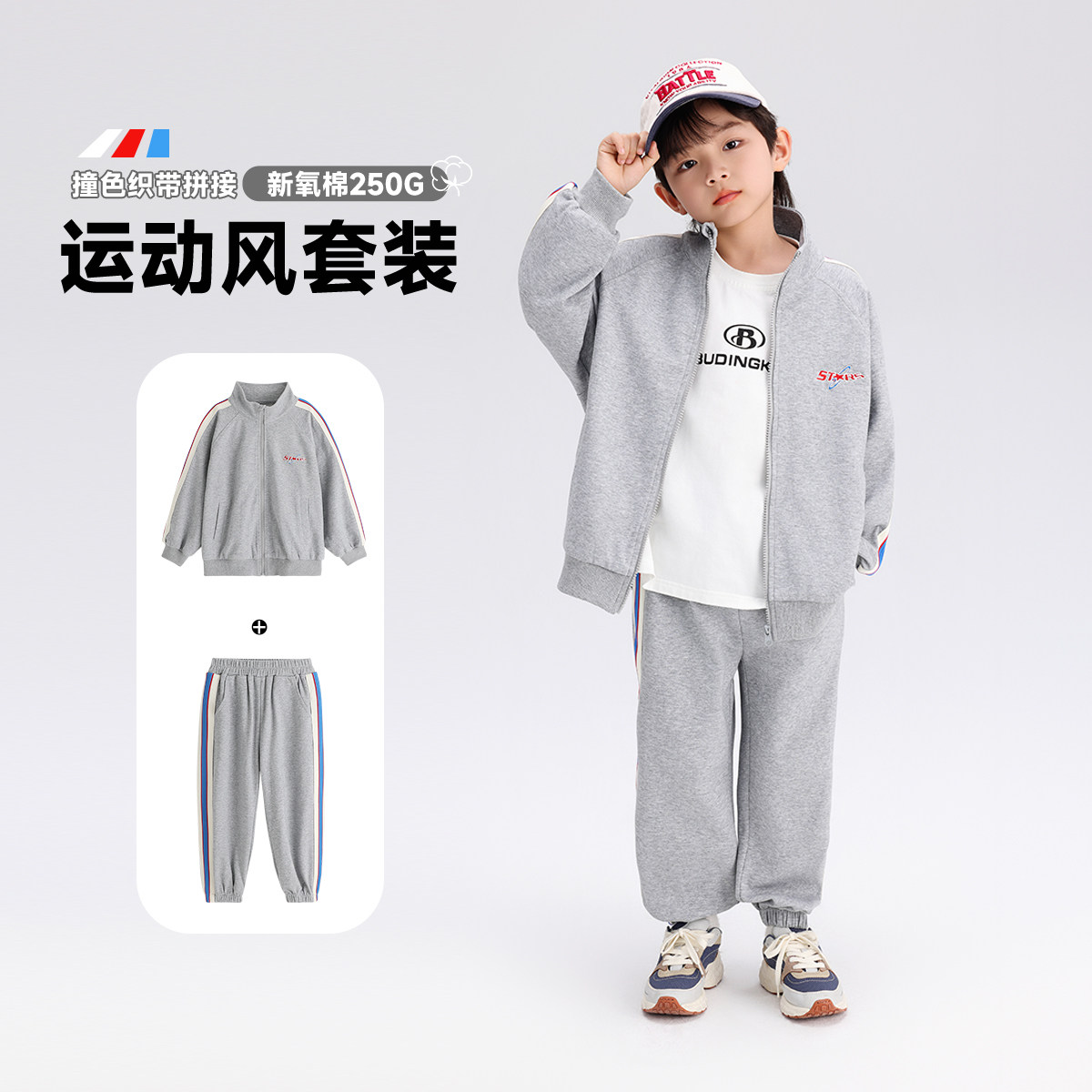 沫沫家童装秋装男童套装秋季2026新款运动风外套裤子两件套