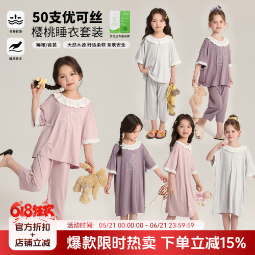 布丁哈鲁童装夏装儿童睡衣2026新款女童短袖休闲家居服套装睡裙