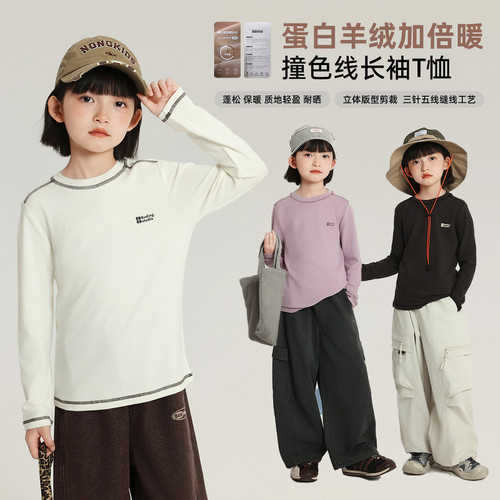 布丁哈鲁童装秋装女童圆领长袖2026春秋新款儿童撞色线长袖T恤