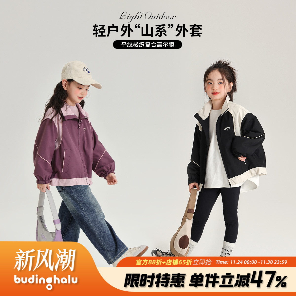 秋季新款休闲百搭洋气梭织外套