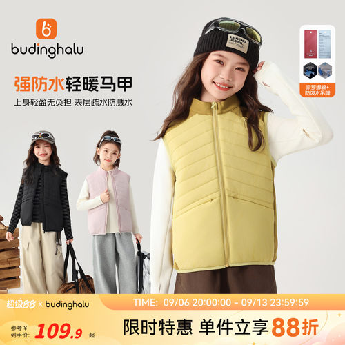 布丁哈鲁秋装女童童装上衣2026秋季新款儿童防水轻暖棉服马甲