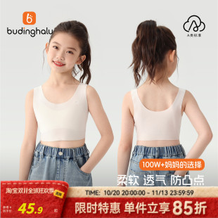 布丁哈鲁夏装童装女童洋气上衣2026新款儿童舒适简约少女文胸