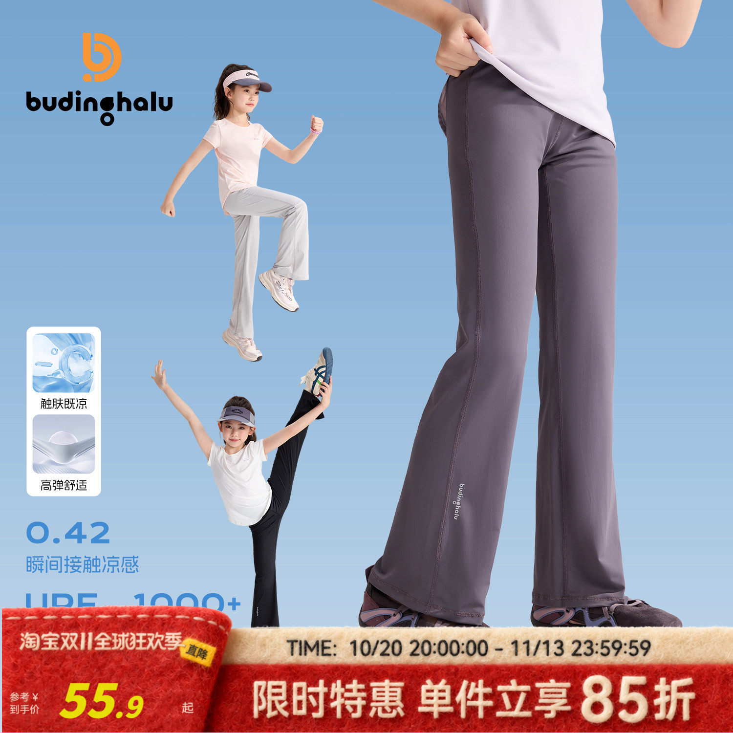 布丁哈鲁夏装女童童装轻薄瑜伽裤2026夏季新款儿童凉感运动微喇裤