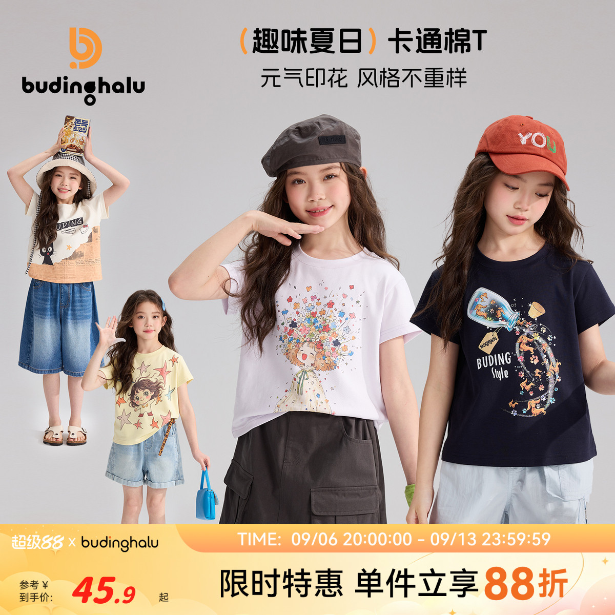 布丁哈鲁夏装女童童装洋气上衣2026夏季新款儿童童趣印花短袖T恤