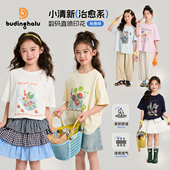 儿童清新百搭短袖 布丁哈鲁夏装 新款 洋气上衣2026夏季 T恤 女童童装
