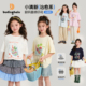 儿童清新百搭短袖 布丁哈鲁夏装 新款 洋气上衣2026夏季 T恤 女童童装
