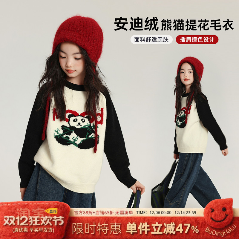 布丁哈鲁童装秋装女童百搭上衣2025春秋新款儿童插肩撞色毛衣