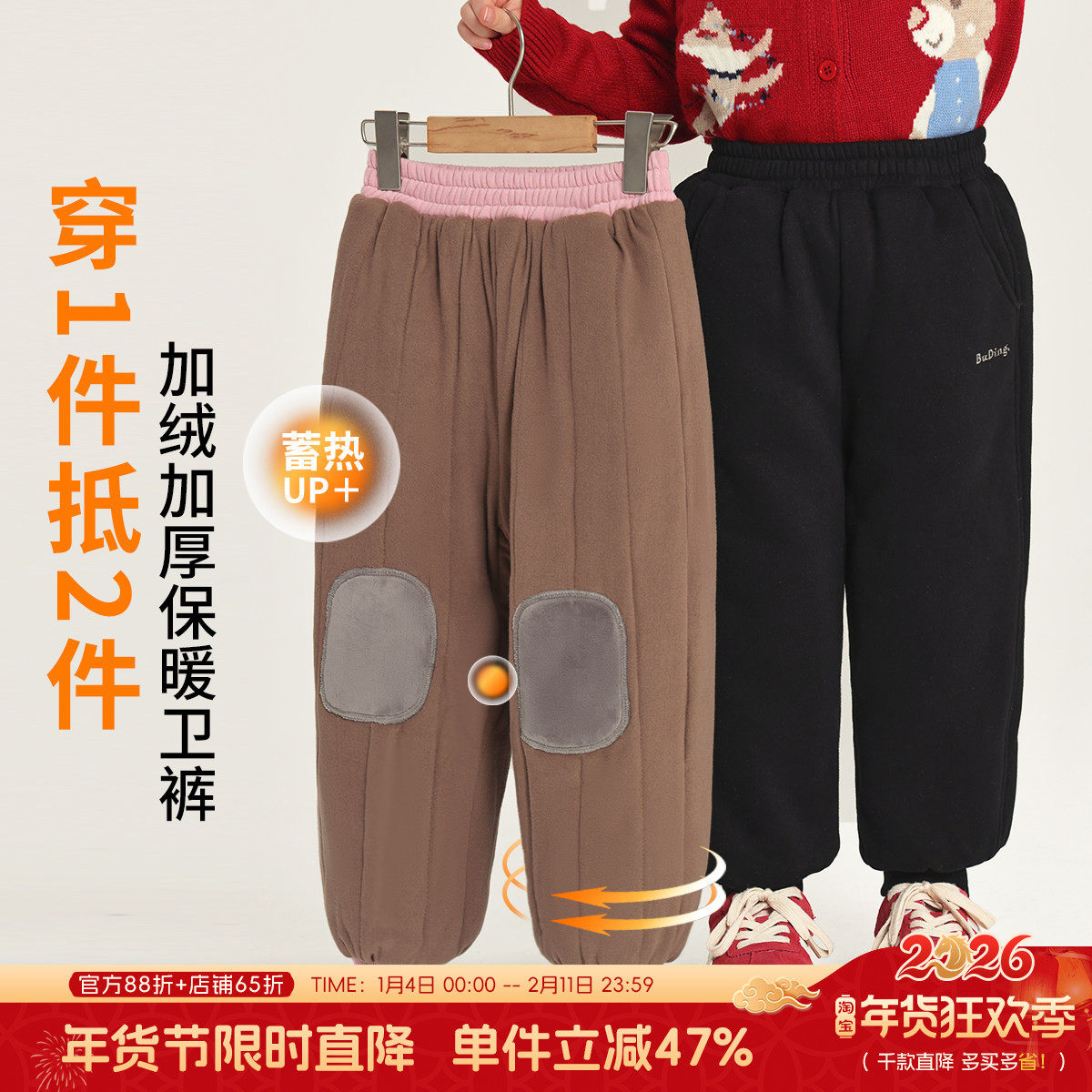 沫沫童装冬装女童加绒加厚洋气裤子2026冬季新款儿童针织休闲卫裤,童装/婴儿装/亲子装,裤子,淘宝优惠券,粉丝福利购,淘宝优惠卷