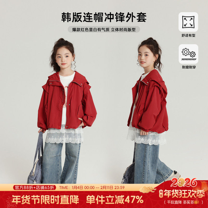 布丁哈鲁童装秋装女童洋气2026春秋新款儿童韩版连帽冲锋外套,童装/婴儿装/亲子装,普通外套,淘宝优惠券,粉丝福利购,淘宝优惠卷