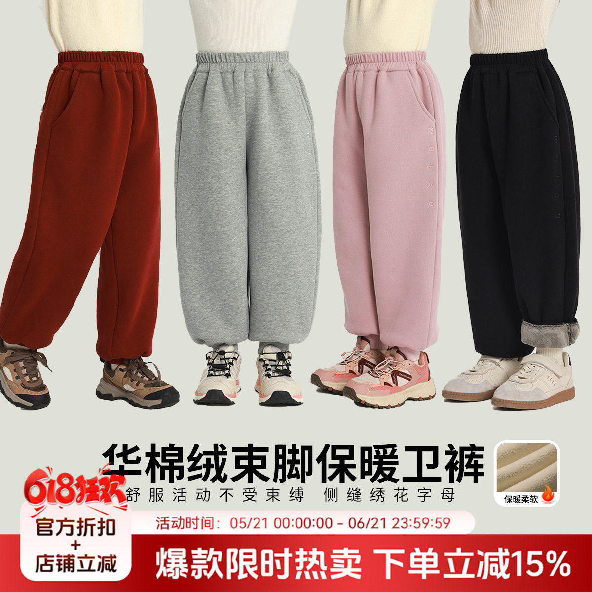 沫沫童装冬装女童百搭裤子2026冬季新款儿童加绒加厚运动束脚卫裤