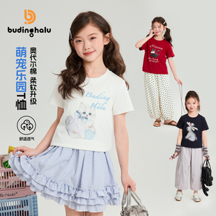 布丁哈鲁夏装 甜美上衣2026夏季 新款 儿童童趣动物印花T恤 女童童装