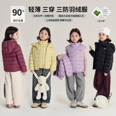 儿童洋气短款轻薄三防羽绒服马甲