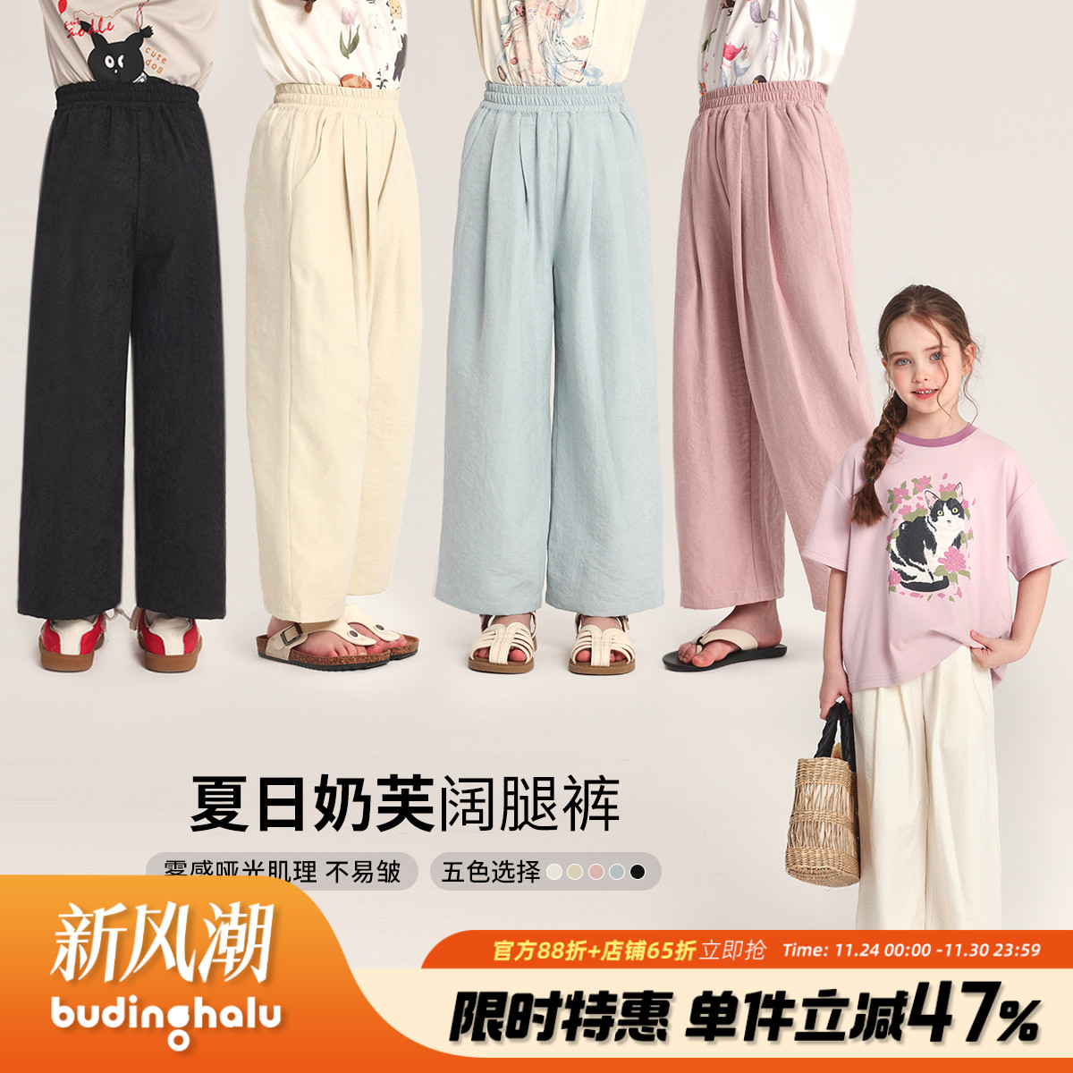 布丁哈鲁童装夏装女童纯色裤子2025夏季新款儿童休闲奶芙阔腿长裤