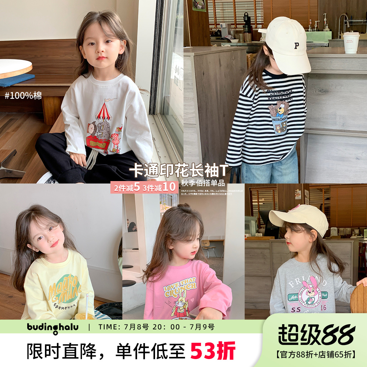 布丁哈鲁休闲长袖宝宝上衣打底衫