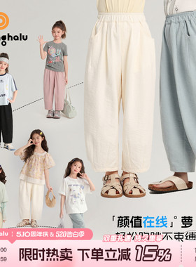 布丁哈鲁童装夏装女童洋气裤子2026夏季新款儿童百搭宽松萝卜裤