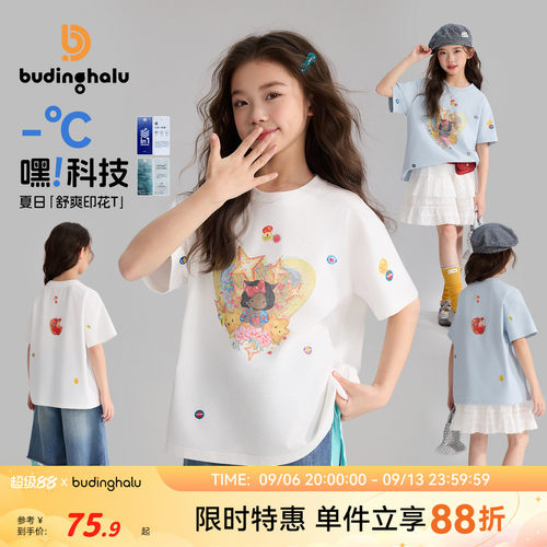布丁哈鲁夏装女童童装洋气上衣2026夏季新款儿童设计感卡通印花