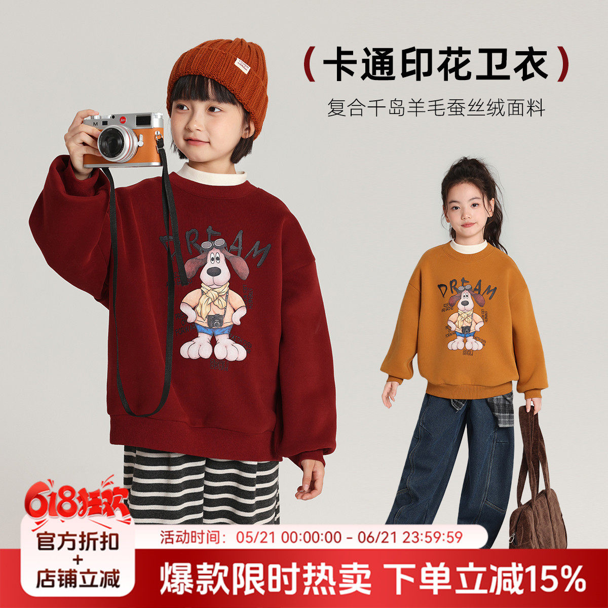 布丁哈鲁冬装女童洋气上衣2026秋冬新款儿童百搭卡通印花卫衣