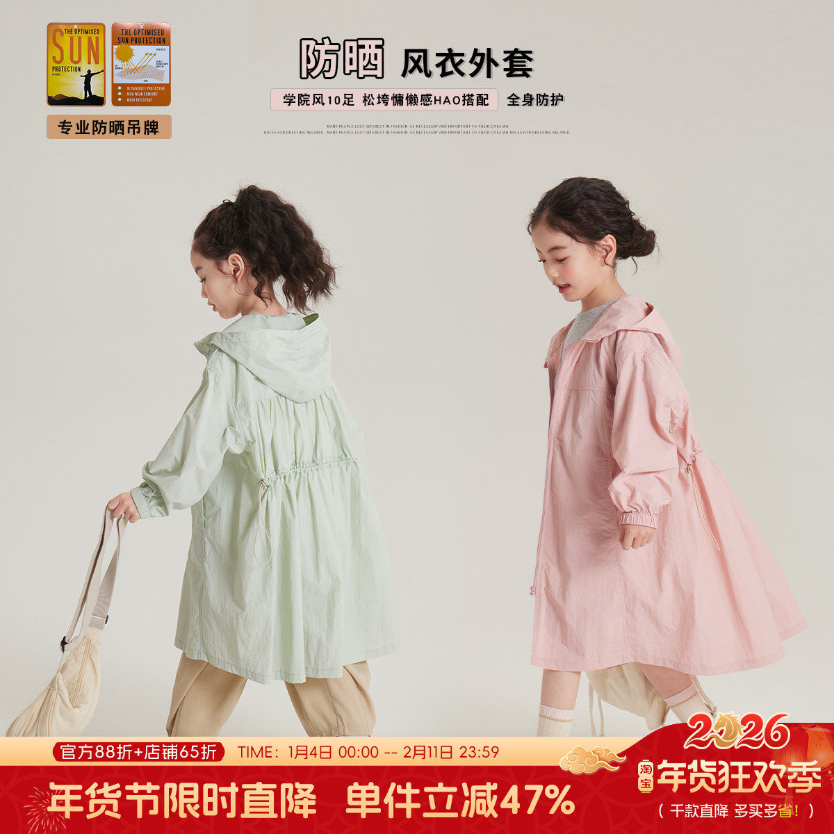 童装女童防晒风衣外套中长款夏季轻薄2026新款儿童皮肤衣防紫外线