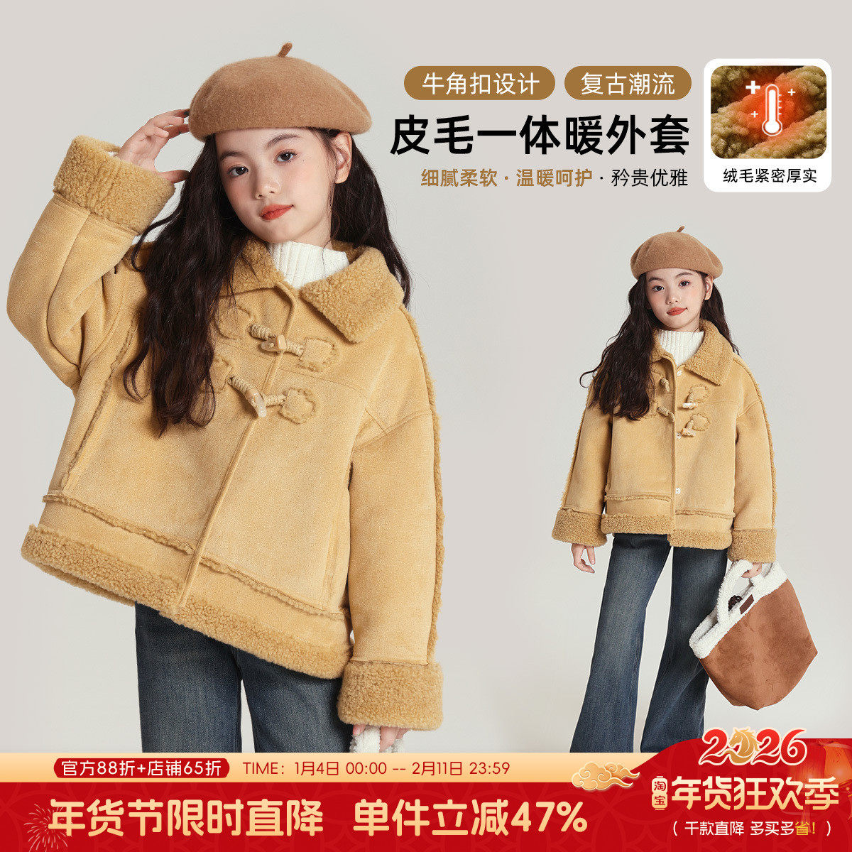 布丁哈鲁童装冬装女童洋气上衣2026秋冬款儿童加绒牛角扣厚外套,童装/婴儿装/亲子装,普通外套,淘宝优惠券,粉丝福利购,淘宝优惠卷