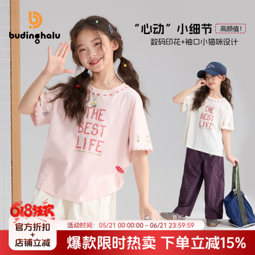 布丁哈鲁夏装上新女童上衣2026夏季新款儿童甜美印花字母短袖