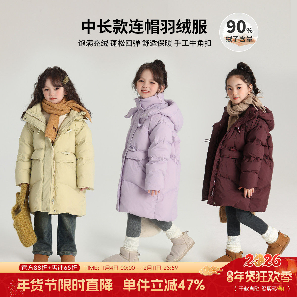 布丁哈鲁童装冬装女童外套2026冬季新款儿童长款加厚保暖羽绒服,童装/婴儿装/亲子装,羽绒服,淘宝优惠券,粉丝福利购,淘宝优惠卷