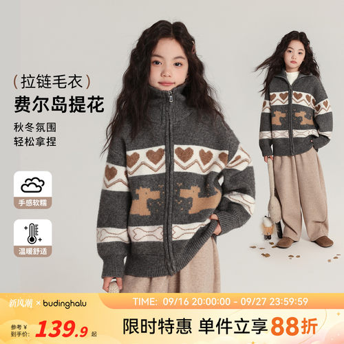 布丁哈鲁童装冬装女童韩系上衣2026秋冬新款儿童立领毛衣外套