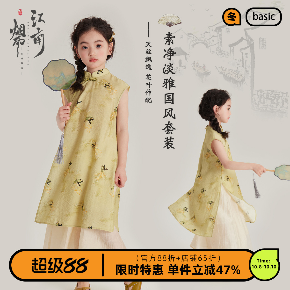 女童连衣裙夏款新中式国风套装