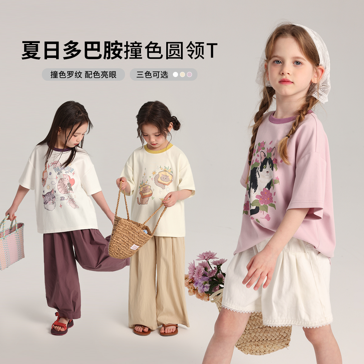 布丁哈鲁童装夏装女童洋气短袖2025夏季新款儿童百搭撞色卡通T恤