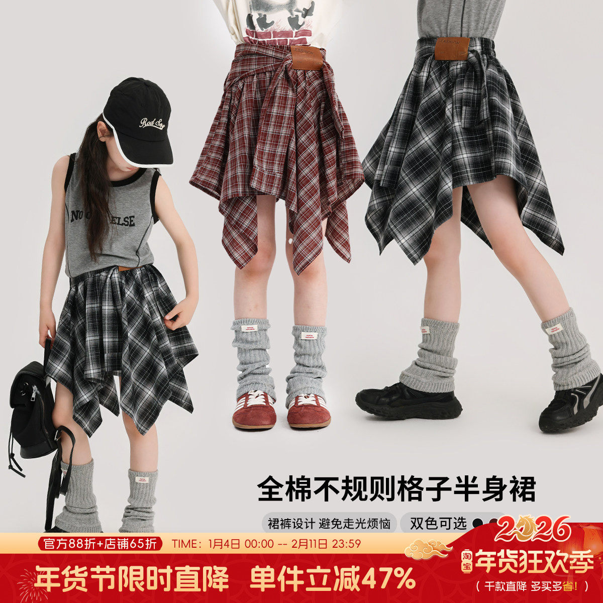 布丁哈鲁童装夏装女童裙子2026夏季新款儿童全棉不规则格子半身裙,童装/婴儿装/亲子装,半身裙,淘宝优惠券,粉丝福利购,淘宝优惠卷