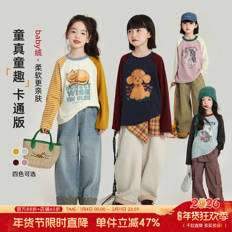 布丁哈鲁春秋童装儿童卡通上衣2026春秋新款女童洋气撞色长袖T恤,童装/婴儿装/亲子装,T恤,淘宝优惠券,粉丝福利购,淘宝优惠卷