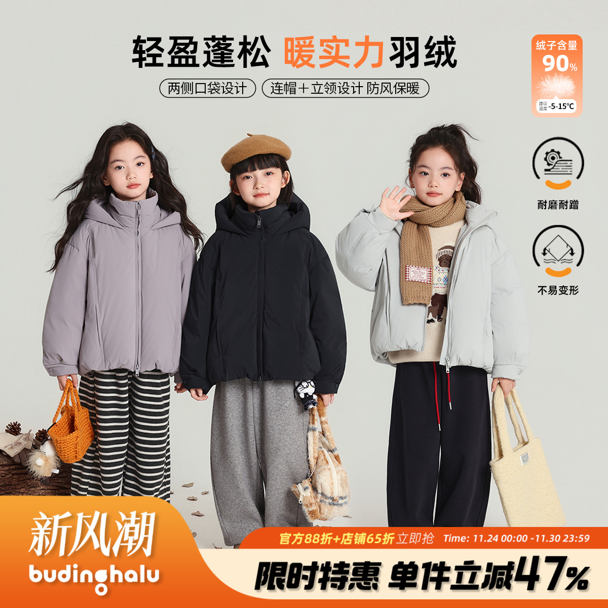 布丁哈鲁童装冬装女童保暖上衣2025秋冬新款儿童简约羽绒服外套