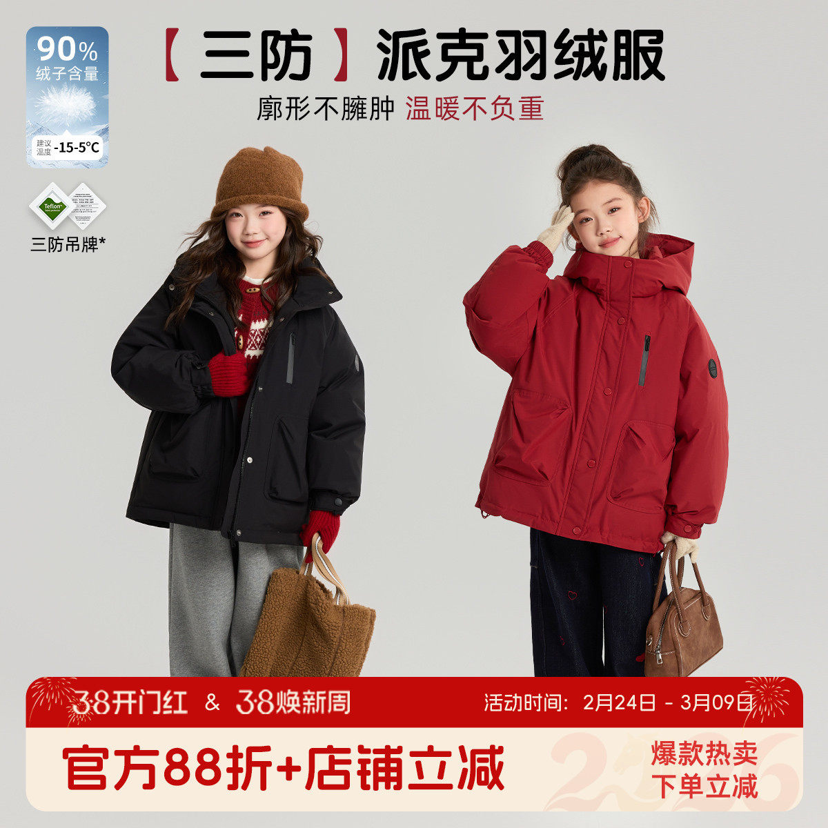 布丁哈鲁冬装女童童装上衣2026秋冬季新款儿童保暖红色新年羽绒服