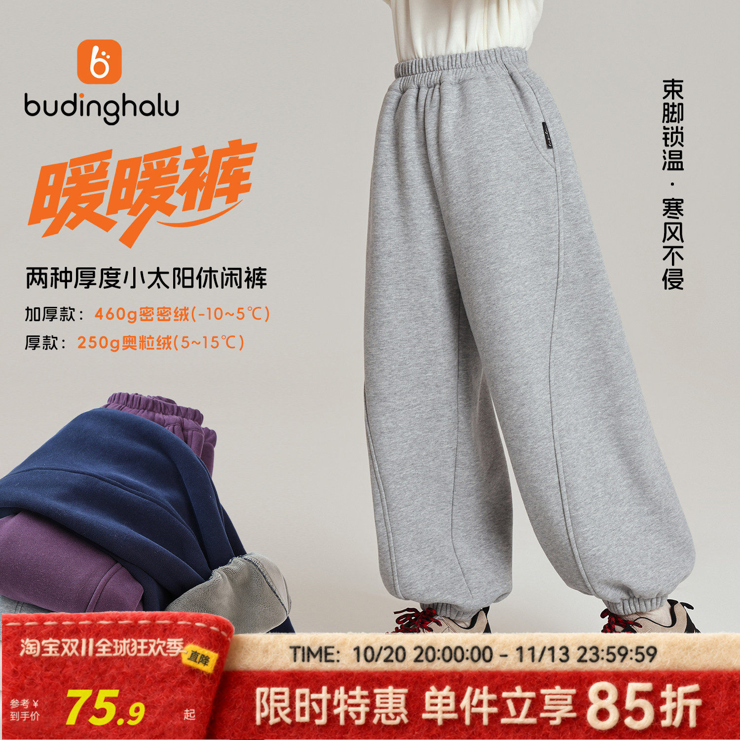 布丁哈鲁冬装童装女童加厚一体绒保暖休闲裤子儿童加绒束脚卫裤冬