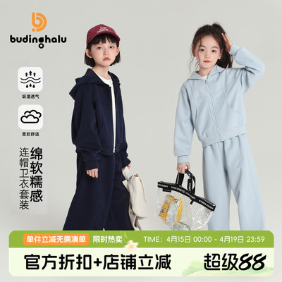布丁哈鲁童装春装外套运动套装