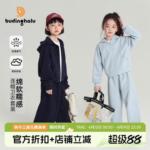 布丁哈鲁童装春装外套运动套装
