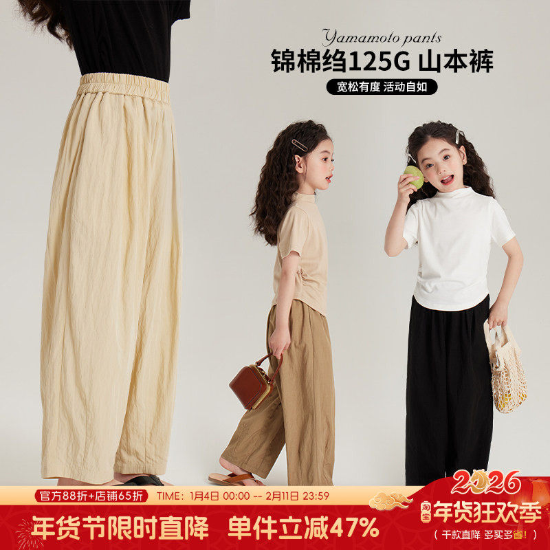 布丁哈鲁童装夏装女童阔腿防蚊裤子2026夏季新款儿童休闲山本裤