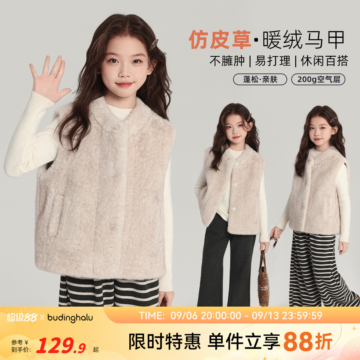布丁哈鲁冬装童装女童洋气上衣2026秋冬款儿童仿皮草暖绒马甲图片