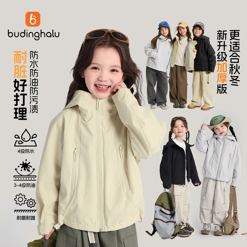 布丁哈鲁童装女童加厚外套2026秋季儿童休闲户外三防连帽冲锋外套