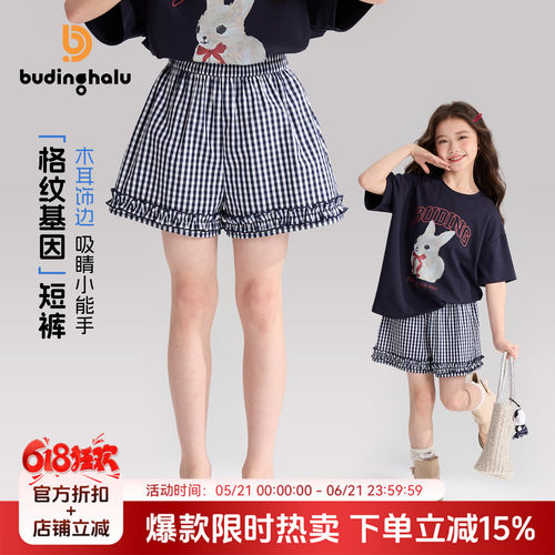 布丁哈鲁夏装女童童装裤子2026夏季新款儿童甜美花边格纹短裤