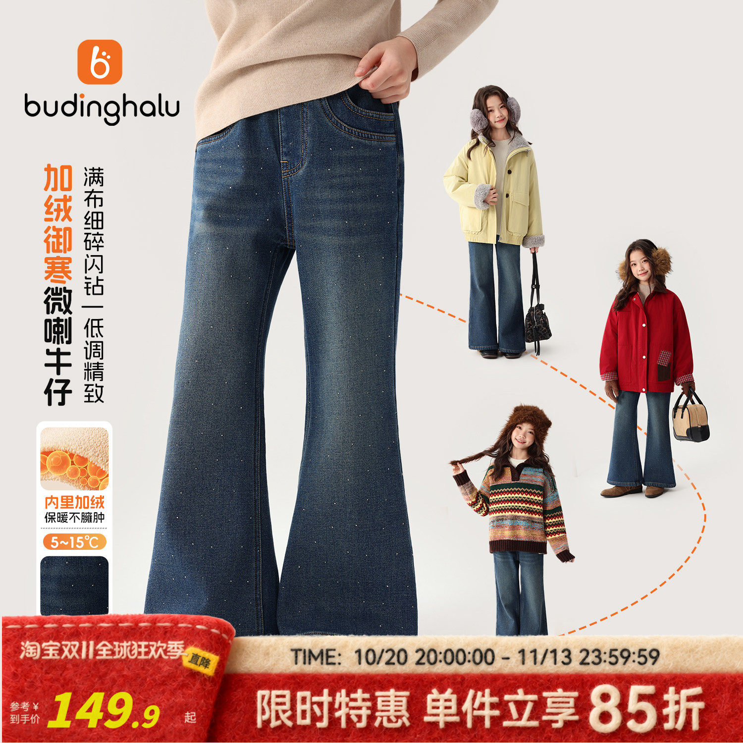 布丁哈鲁冬装女童保暖长裤子2026冬季新款儿童碎钻加绒微喇牛仔裤