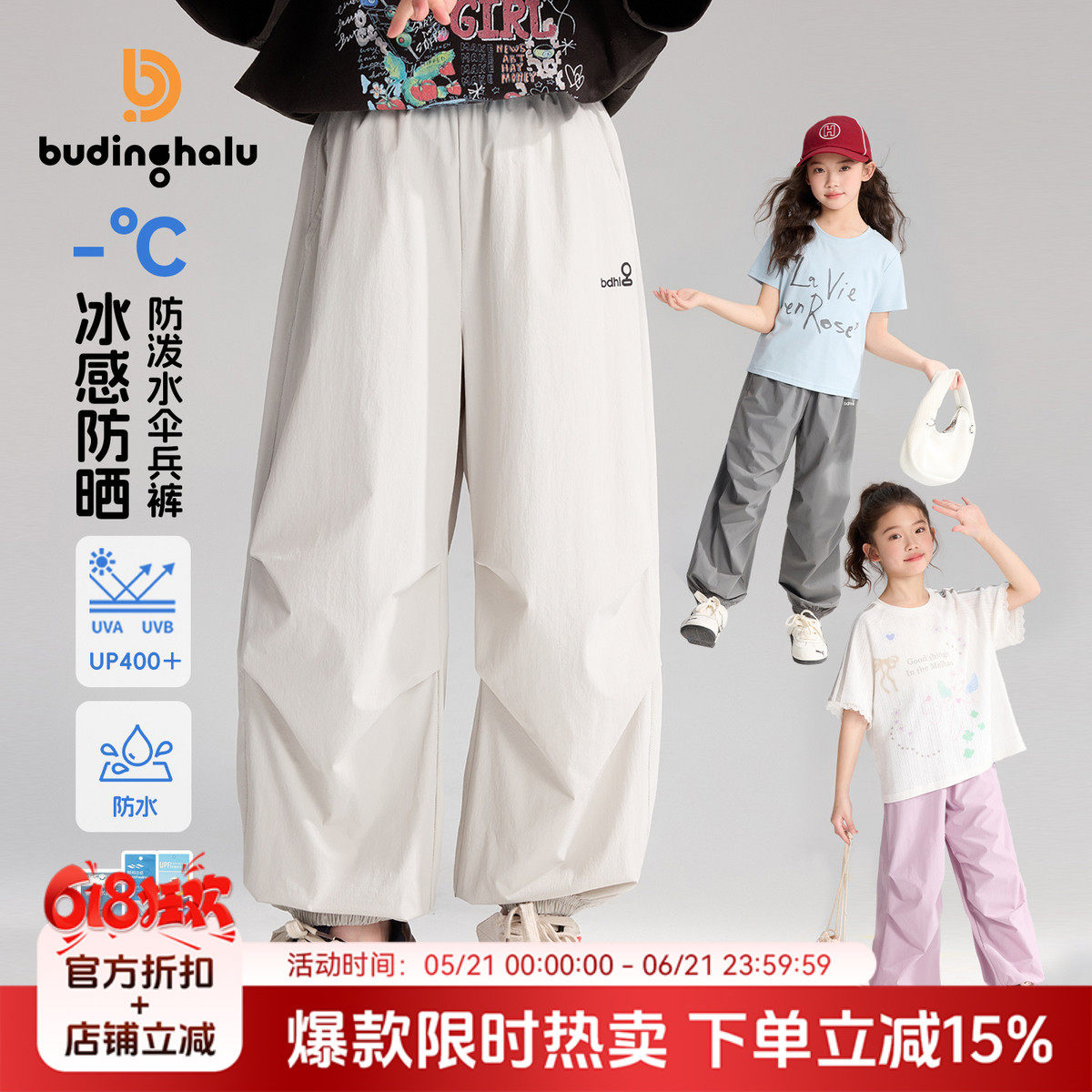 布丁哈鲁夏装女童童装潮流裤子2026夏季新款儿童冰感防晒伞兵裤