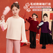 毛绒打底衫 布丁哈鲁冬装 新款 儿童微喇袖 女童童装 上衣2026秋冬季
