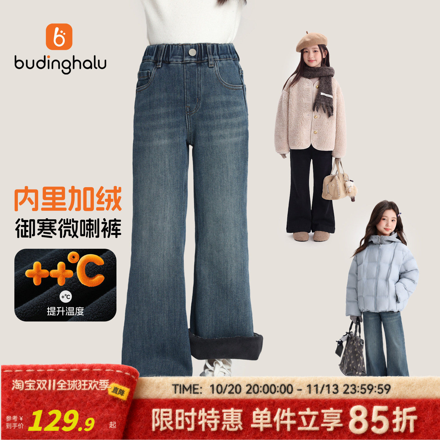 布丁哈鲁冬装童装女童洋气裤子2026秋冬新款儿童加绒微喇牛仔裤