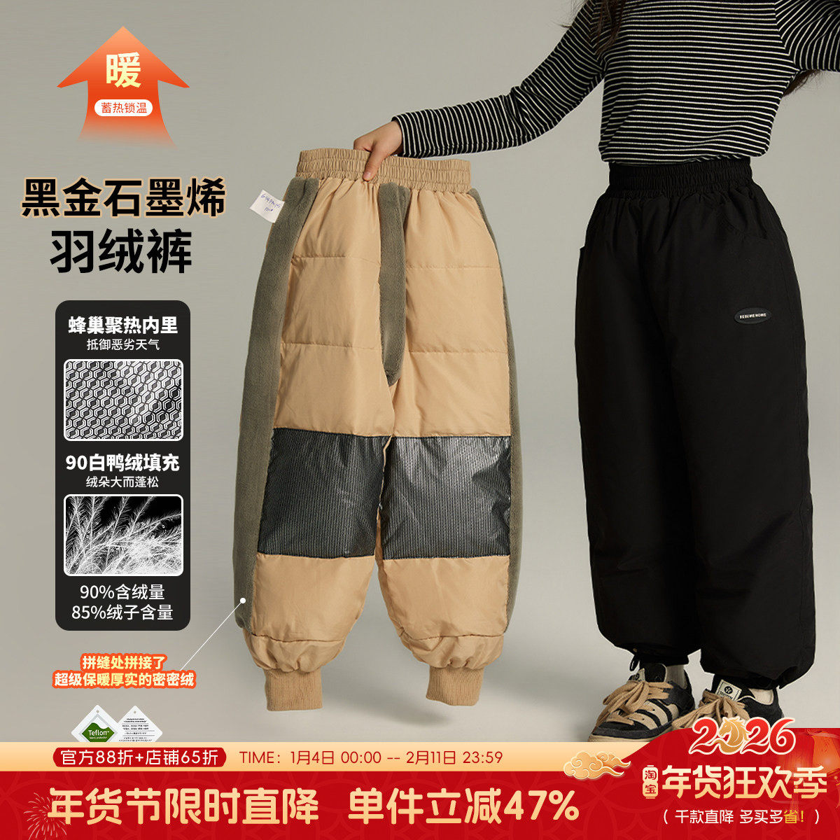 沫沫冬装童装女童洋气长裤2026秋冬季新款儿童羽绒裤加绒加厚裤子,童装/婴儿装/亲子装,裤子,淘宝优惠券,粉丝福利购,淘宝优惠卷