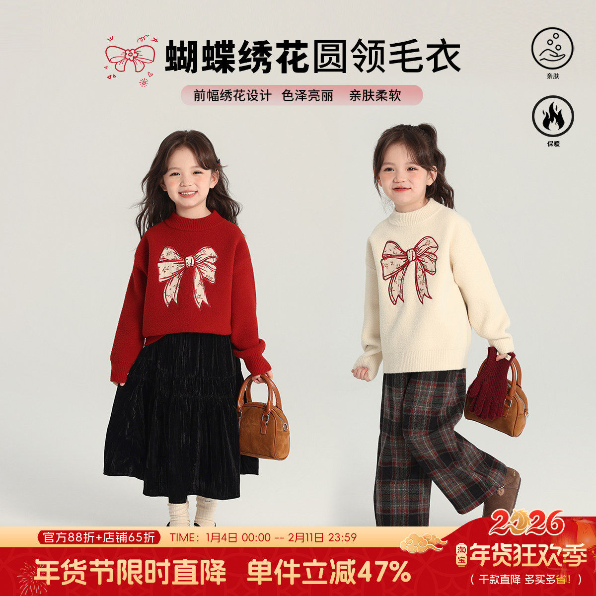 沫沫家童装冬装女童洋气2026秋冬季新款儿童百搭蝴蝶结加厚毛衣