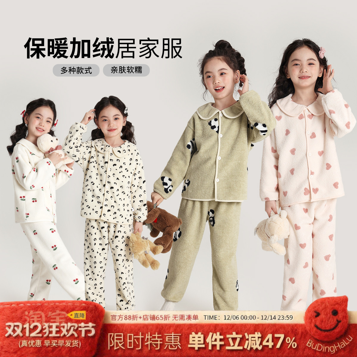 新款女童休闲毛绒家居服套装