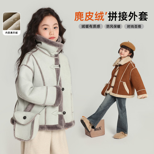 布丁哈鲁冬装童装女童上衣2026秋冬季新款儿童麂皮绒拼接外套