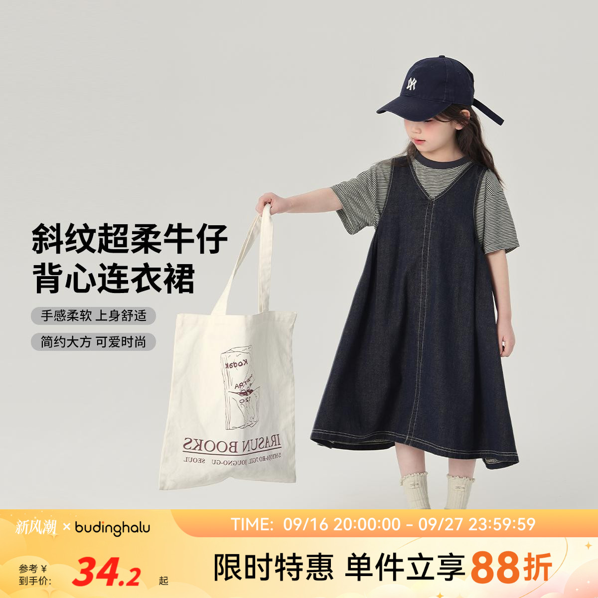 布丁哈鲁童装春装女童洋气裙子2026春夏季新款儿童牛仔背心连衣裙图片