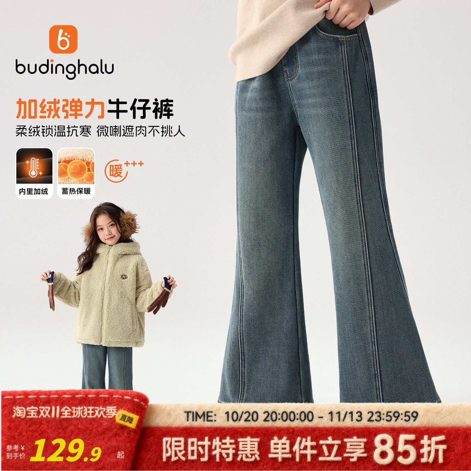布丁哈鲁女童裤子2026冬季新款童装微喇叭牛仔裤加绒保暖儿童冬装