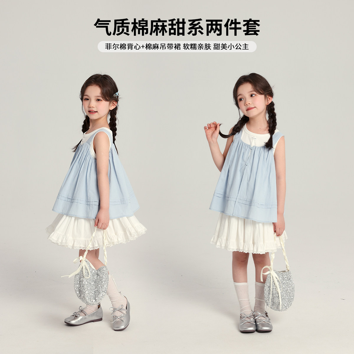 布丁哈鲁童装夏装女童洋气两件套2026夏季新款儿童背心吊带套装,童装/婴儿装/亲子装,套装,淘宝优惠券,粉丝福利购,淘宝优惠卷